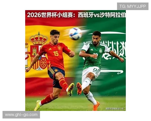世界杯西班牙对沙特比赛前的最新赛前信息与比赛预测指南
