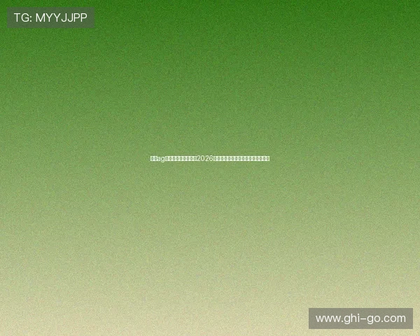 凯发ag旗舰厅官方网站提供2026世界杯最新比赛资讯与球队实力分析
