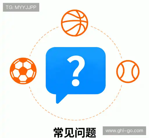 常见问题解答
